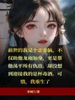 重生之我是王寶釧