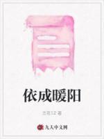 依成暖陽