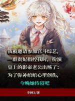 影帝老公的專寵
