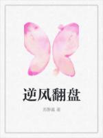 逆風(fēng)翻盤(pán)
