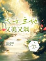 大女主她又美又颯