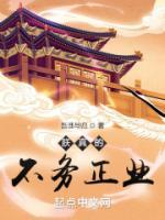 朕真的不務(wù)正業(yè)