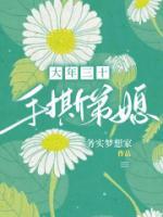 大年三十，手撕弟媳