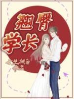 翹臀學(xué)長(zhǎng)