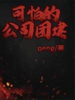 可怕的公司團(tuán)建
