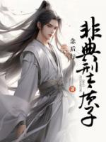 非典型質(zhì)子