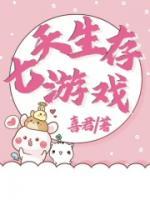 七天生存游戲