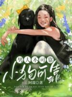 男人不可靠，小狗可靠