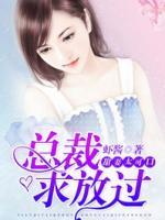 夜夜索愛,老公別亂來