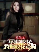 重生之不追?；?，我追?；ɡ蠇?>
                    <a href=