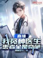 投訴我上班炒股？我在看心電圖啊