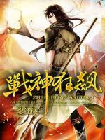 武煉至尊