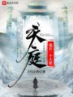 天庭最后一個(gè)大佬