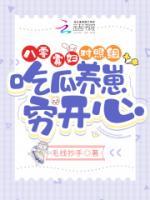 八零寡婦
