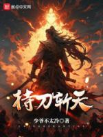 持刀斬天
