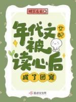 年代團寵