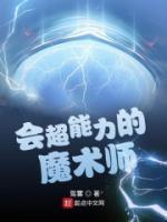 成名絕技