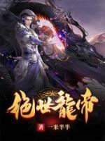亙古龍神