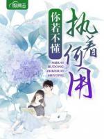 你若不懂執(zhí)著何用