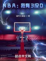 NBA：我有3沒D，還不會運(yùn)球