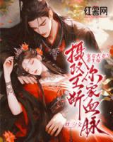 寵妾滅妻？重生嫁攝政王斷你家血脈！