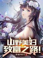 寡嫂：傻小子你輕一點(diǎn)！