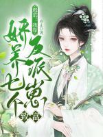 逃荒：我靠嬌養(yǎng)七個(gè)反派崽致富