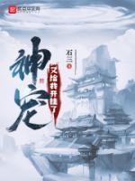 神寵又給我開(kāi)掛了