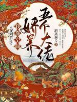 穿到荒年，我靠空間嬌養(yǎng)五個大佬