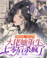 賣藥材，考大學(xué)，大佬她重生七零后殺瘋了