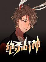 絕殺戰(zhàn)神