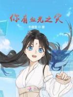 你有血光之災(zāi)