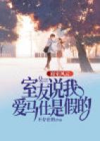 寢室風云，室友說我愛馬仕是假的