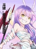 斗破：我被女人包圍了
