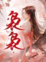 裊裊