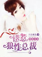 烈焰交易：錯(cuò)惹狼性總裁