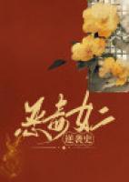 惡毒女二逆襲史