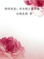 錦繡鳳途：庶女特工竇萬福
