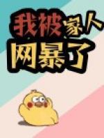 被親生父母送人之后