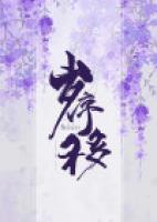 歲序移