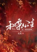 和親公主是一項(xiàng)高危職業(yè)