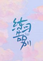 練習(xí)告別