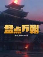 盤點(diǎn)萬朝