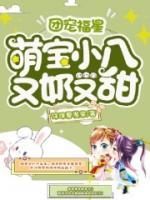 福星轉(zhuǎn)世