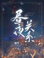 晝夜關(guān)系