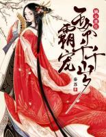 嫡女重生：霸寵王爺千千歲