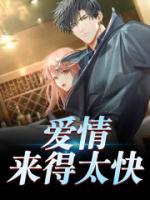 起猛了，相親看見(jiàn)前女友坐對(duì)面了