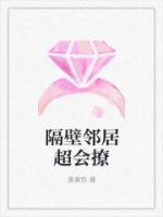 隔壁鄰居超會(huì)撩