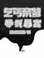 乞丐親爹帶我暴富