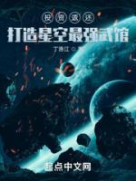 投資返還：打造星空最強(qiáng)武館